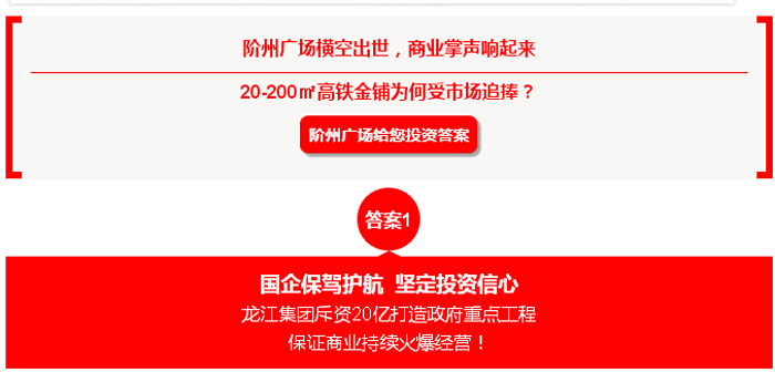 喜報！捷報！一經推出即成隴南商業(yè)傳奇！