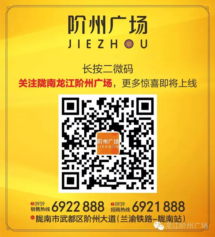 喜報！捷報！一經推出即成隴南商業(yè)傳奇！