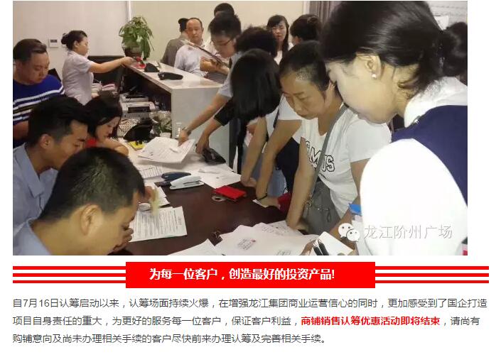 首批認(rèn)籌 空前盛況！搶籌倒計(jì)時(shí)！