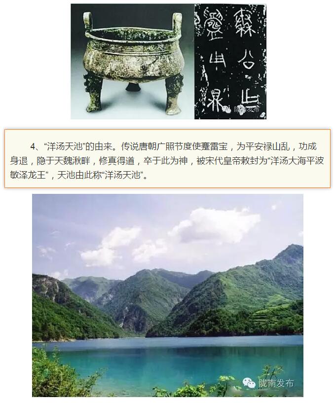 蘭渝鐵路最早由孫中山先生提出？在隴南，你不知道的事兒還有……