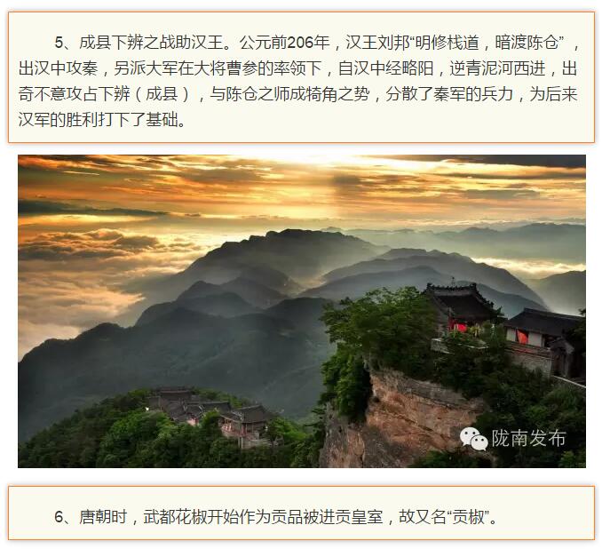 蘭渝鐵路最早由孫中山先生提出？在隴南，你不知道的事兒還有……