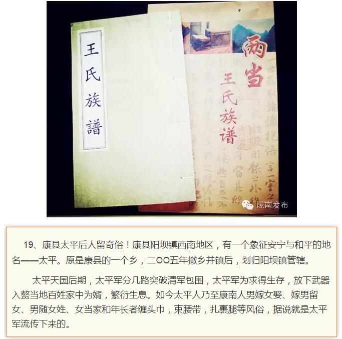 蘭渝鐵路最早由孫中山先生提出？在隴南，你不知道的事兒還有……