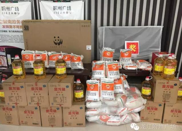 福利來啦！階州廣場(chǎng)很！熱！鬧！