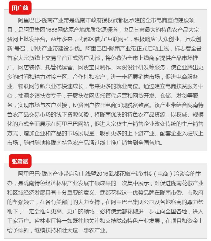 5.28億！一場(chǎng)盛會(huì)，武都花椒“火”了