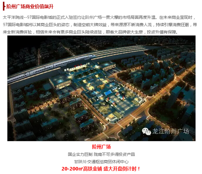 太平洋院線簽約入駐階州廣場！