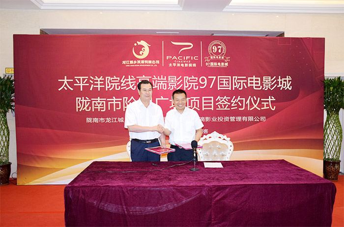 太平洋院線簽約入駐階州廣場！