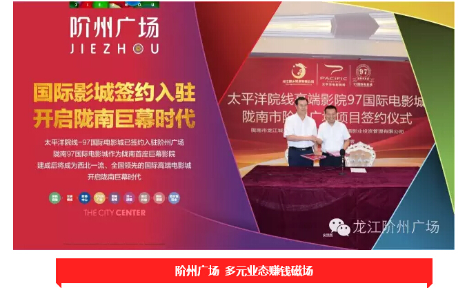 倒計(jì)時(shí)3天！階州廣場(chǎng)開盤在即！