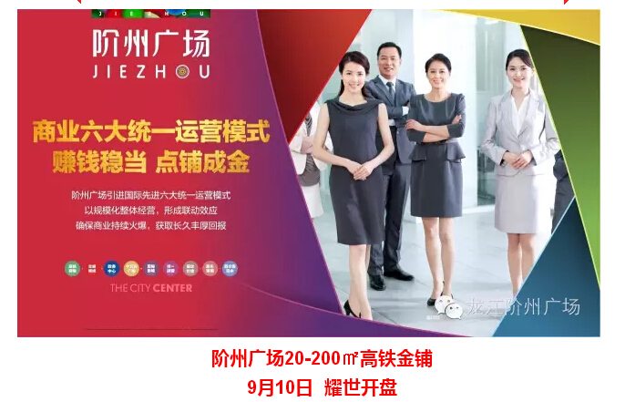 倒計(jì)時(shí)3天！階州廣場(chǎng)開盤在即！