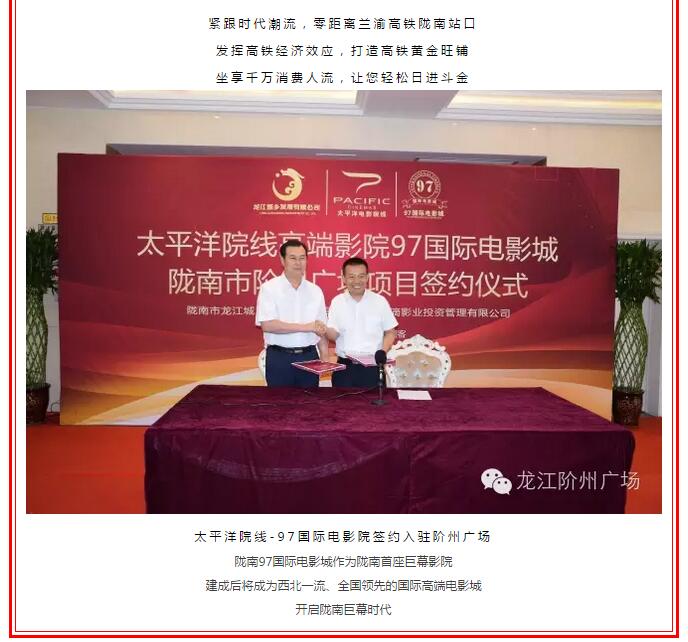 開盤即售罄，隴南高鐵站—階州廣場創(chuàng)隴南商業(yè)傳奇