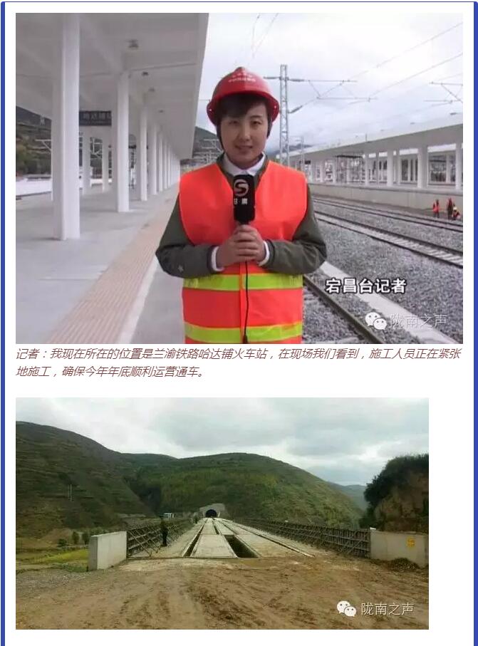 蘭渝鐵路哈達(dá)鋪火車站將于2016年底運(yùn)營(yíng)通車！