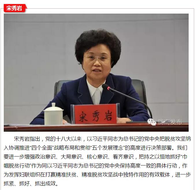 全國(guó)“巾幗脫貧行動(dòng)”現(xiàn)場(chǎng)推進(jìn)會(huì)繼續(xù)舉行，沈躍躍發(fā)表重要講話