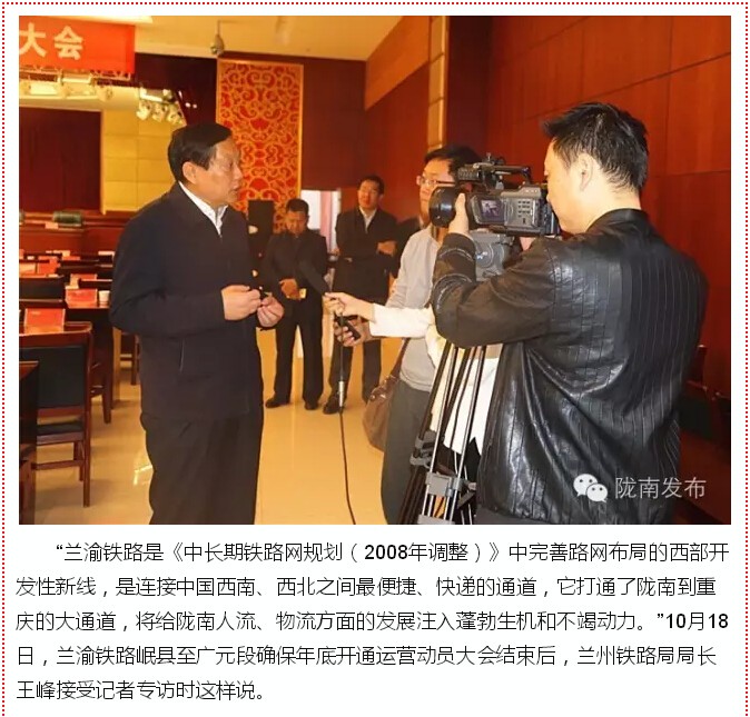 蘭渝鐵路的開通運(yùn)營(yíng)，權(quán)威人士這樣說