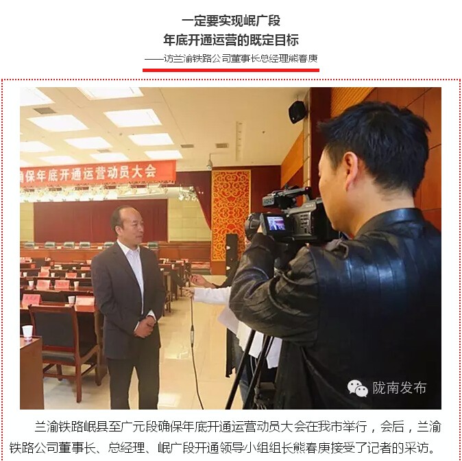 蘭渝鐵路的開通運(yùn)營(yíng)，權(quán)威人士這樣說