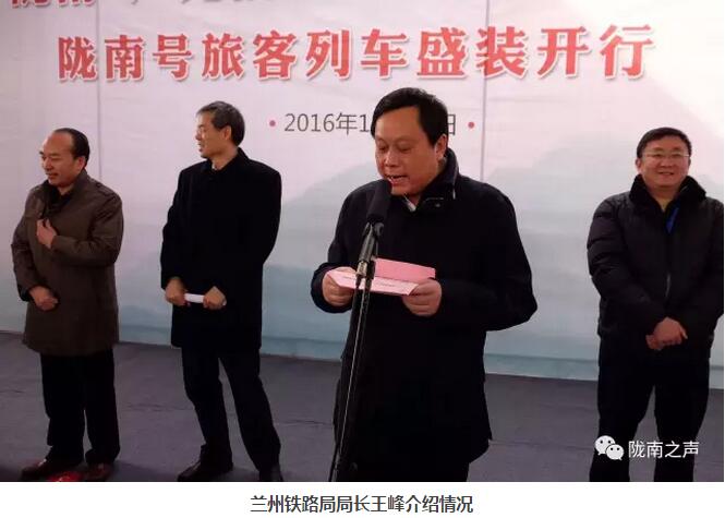 萬(wàn)人見(jiàn)證！蘭渝鐵路隴南站順利通車(chē)！