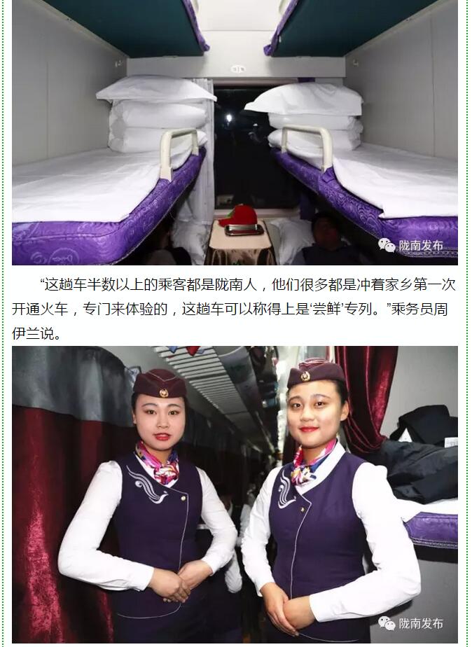 萬(wàn)人見(jiàn)證！蘭渝鐵路隴南站順利通車(chē)！