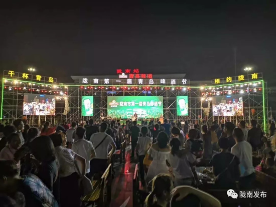 好嗨喲！隴南第一屆青島啤酒節(jié)開幕啦，為期8天