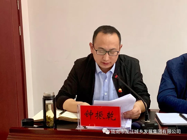 市龍江集團(tuán)召開“不忘初心、牢記使命”主題教育動(dòng)員部署會(huì)議