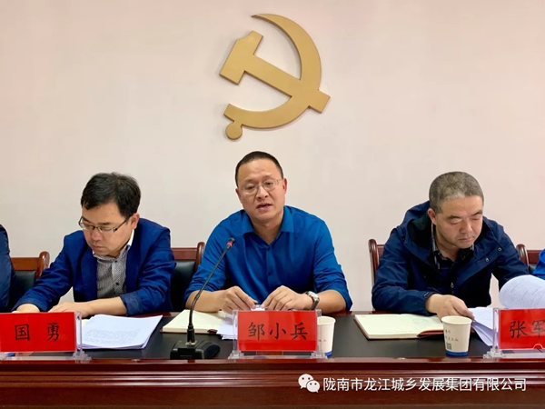 市龍江集團(tuán)召開“不忘初心、牢記使命”主題教育動(dòng)員部署會(huì)議