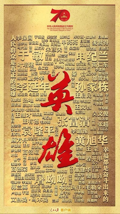 習(xí)近平：偉大出自平凡，平凡造就偉大