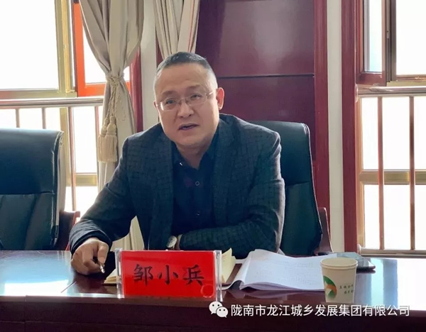 市龍江集團(tuán)召開(kāi)“不忘初心、牢記使命”專題民主生活會(huì)