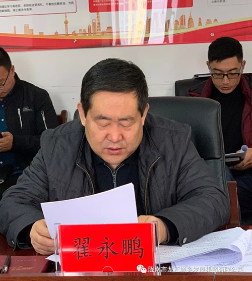 市龍江集團(tuán)召開(kāi)“不忘初心、牢記使命”專題民主生活會(huì)