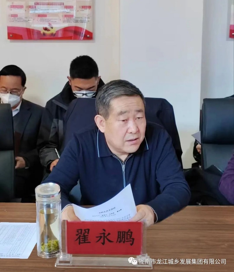 市龍江集團(tuán)召開2022年度領(lǐng)導(dǎo)班子和領(lǐng)導(dǎo)干部考核暨黨風(fēng)廉政建設(shè)考核測評大會(huì)